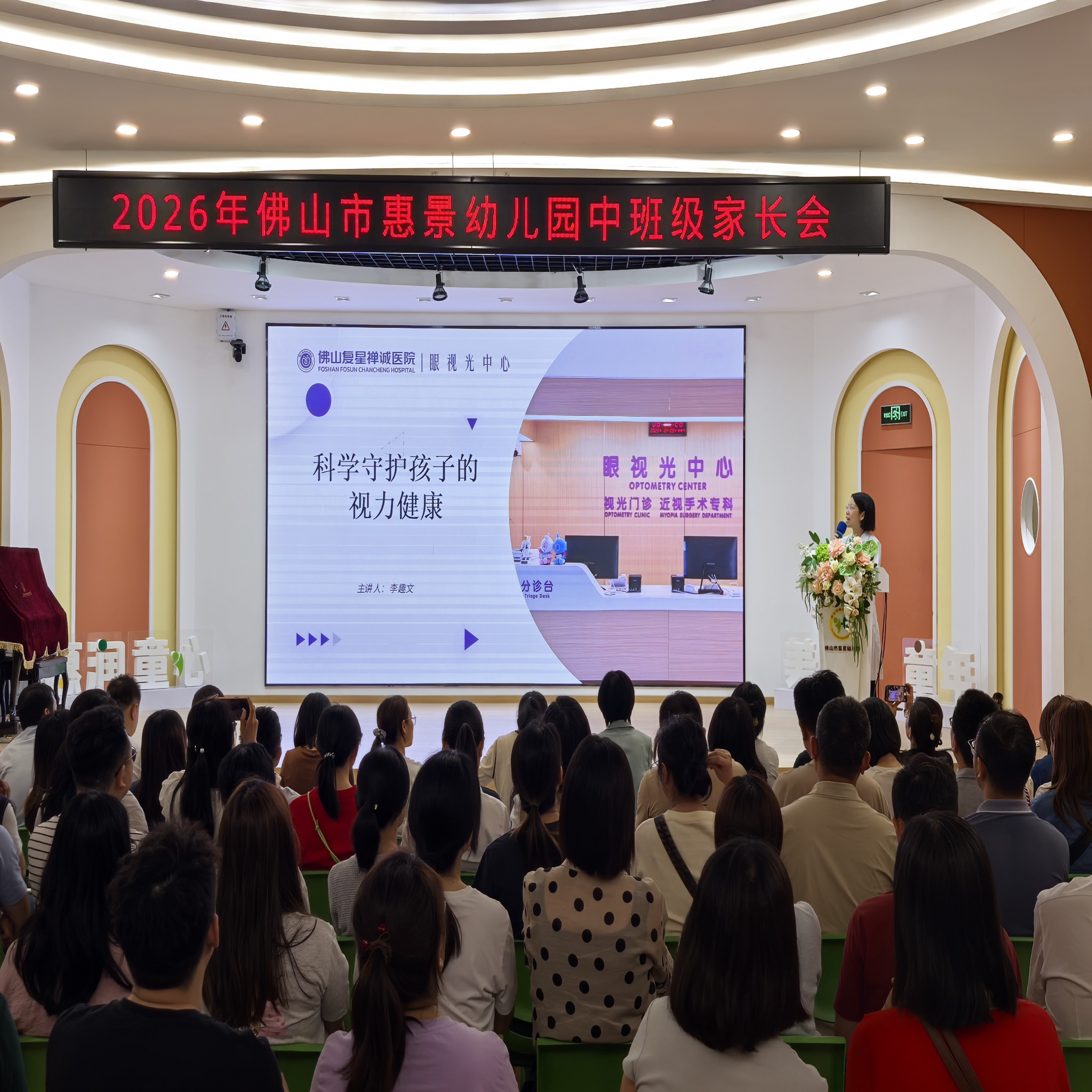 科普活动